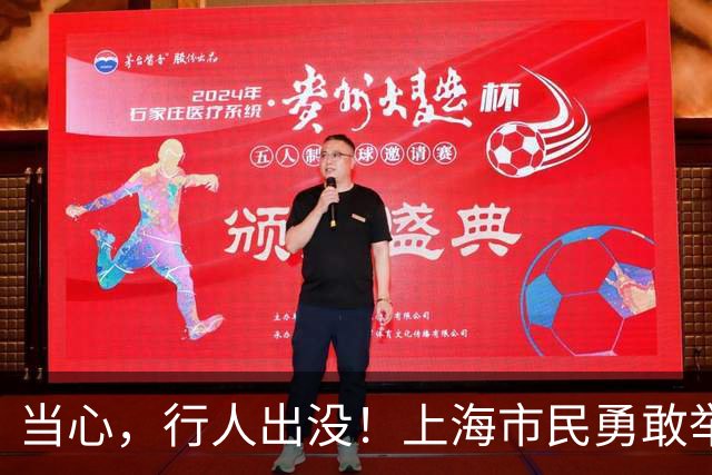 当心，行人出没！上海市民勇敢举报不礼让司机