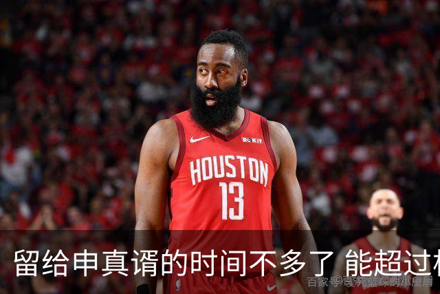 留给申真谞的时间不多了 能超过柯洁的八个世冠吗