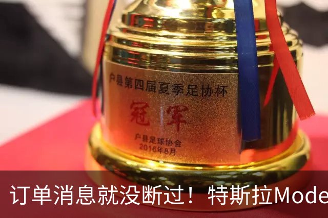 订单消息就没断过！特斯拉Model Y限时立减1万：有门店直接爆单